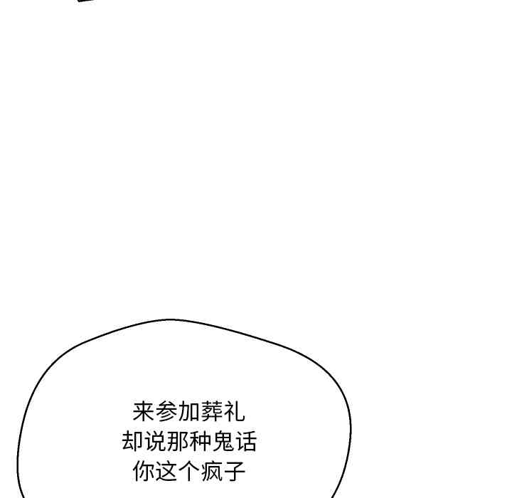 韩国漫画俏儿媳/媳妇单身中韩漫_俏儿媳/媳妇单身中-第一话在线免费阅读-韩国漫画-第97张图片