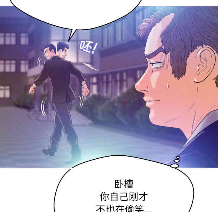 韩国漫画俏儿媳/媳妇单身中韩漫_俏儿媳/媳妇单身中-第一话在线免费阅读-韩国漫画-第98张图片