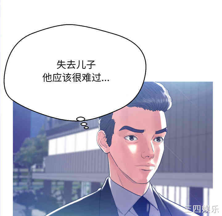 韩国漫画俏儿媳/媳妇单身中韩漫_俏儿媳/媳妇单身中-第一话在线免费阅读-韩国漫画-第105张图片