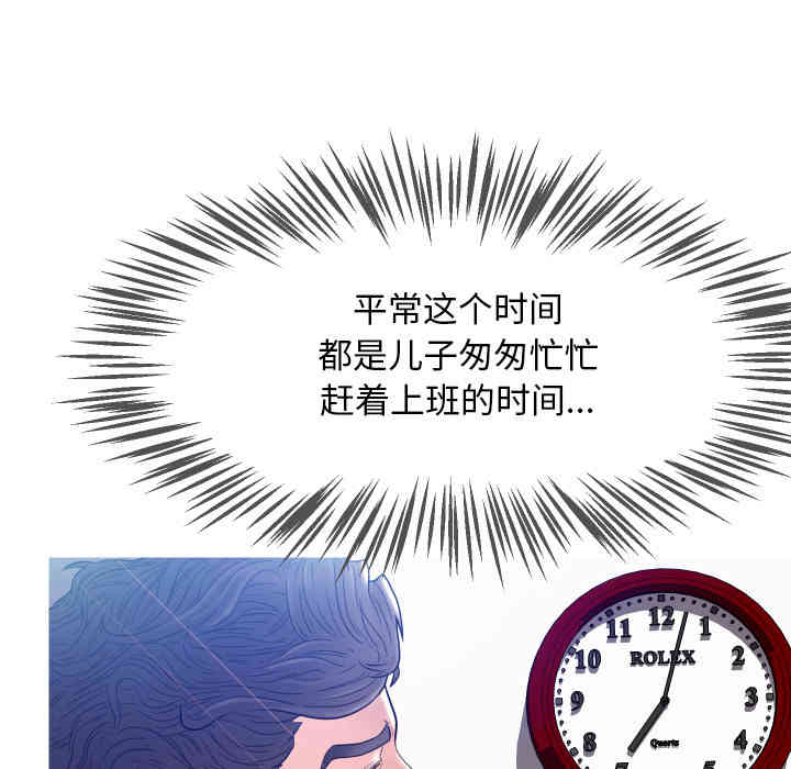 韩国漫画俏儿媳/媳妇单身中韩漫_俏儿媳/媳妇单身中-第一话在线免费阅读-韩国漫画-第120张图片