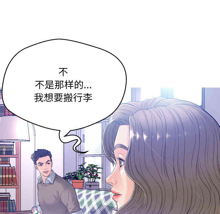 韩国漫画俏儿媳/媳妇单身中韩漫_俏儿媳/媳妇单身中-第一话在线免费阅读-韩国漫画-第127张图片