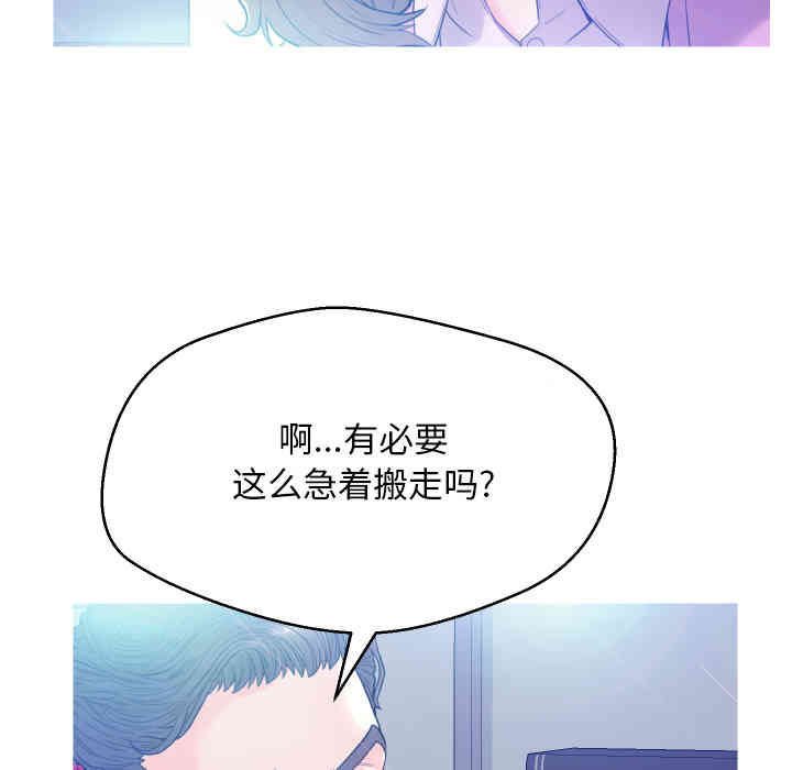 韩国漫画俏儿媳/媳妇单身中韩漫_俏儿媳/媳妇单身中-第一话在线免费阅读-韩国漫画-第130张图片