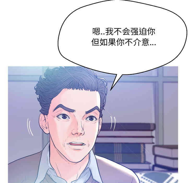 韩国漫画俏儿媳/媳妇单身中韩漫_俏儿媳/媳妇单身中-第一话在线免费阅读-韩国漫画-第134张图片