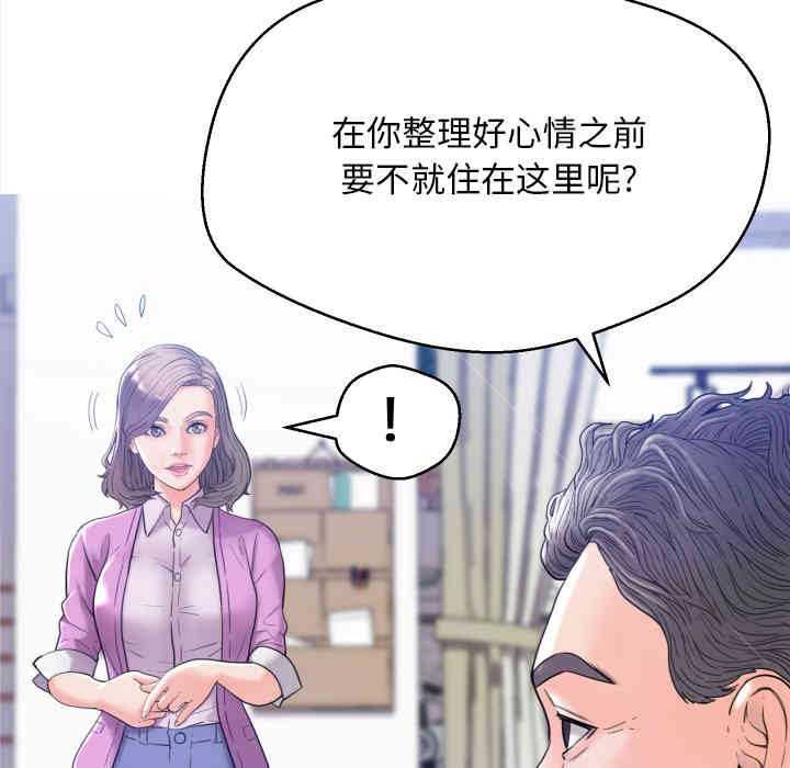 韩国漫画俏儿媳/媳妇单身中韩漫_俏儿媳/媳妇单身中-第一话在线免费阅读-韩国漫画-第136张图片