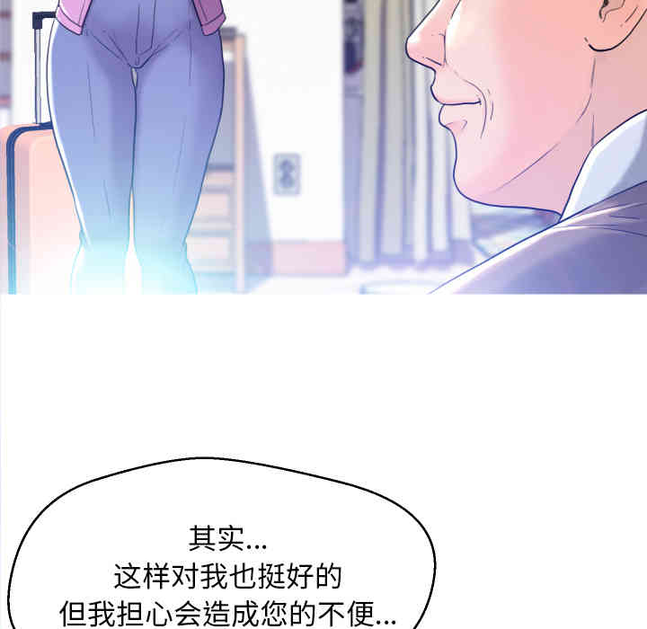 韩国漫画俏儿媳/媳妇单身中韩漫_俏儿媳/媳妇单身中-第一话在线免费阅读-韩国漫画-第137张图片