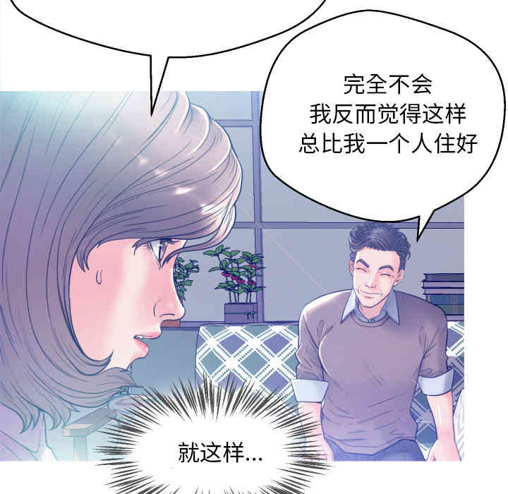 韩国漫画俏儿媳/媳妇单身中韩漫_俏儿媳/媳妇单身中-第一话在线免费阅读-韩国漫画-第138张图片