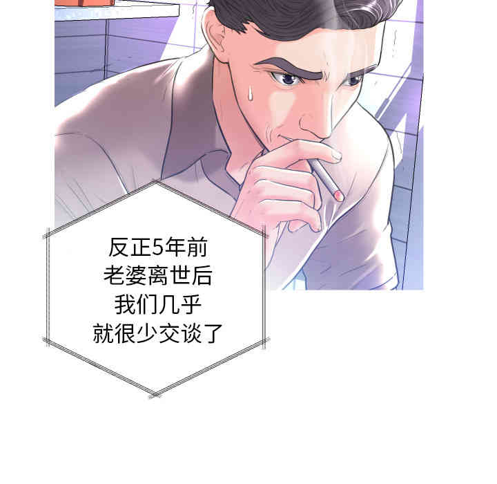 韩国漫画俏儿媳/媳妇单身中韩漫_俏儿媳/媳妇单身中-第2话在线免费阅读-韩国漫画-第18张图片