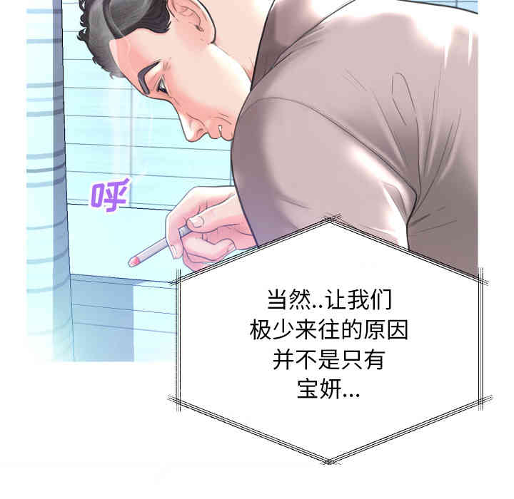 韩国漫画俏儿媳/媳妇单身中韩漫_俏儿媳/媳妇单身中-第2话在线免费阅读-韩国漫画-第20张图片