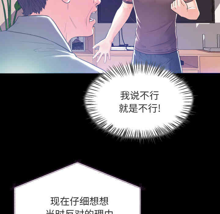 韩国漫画俏儿媳/媳妇单身中韩漫_俏儿媳/媳妇单身中-第2话在线免费阅读-韩国漫画-第23张图片