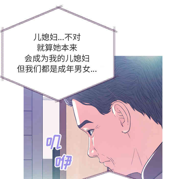 韩国漫画俏儿媳/媳妇单身中韩漫_俏儿媳/媳妇单身中-第2话在线免费阅读-韩国漫画-第34张图片