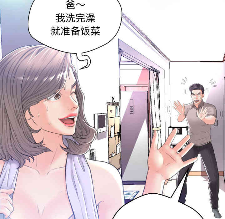 韩国漫画俏儿媳/媳妇单身中韩漫_俏儿媳/媳妇单身中-第2话在线免费阅读-韩国漫画-第55张图片