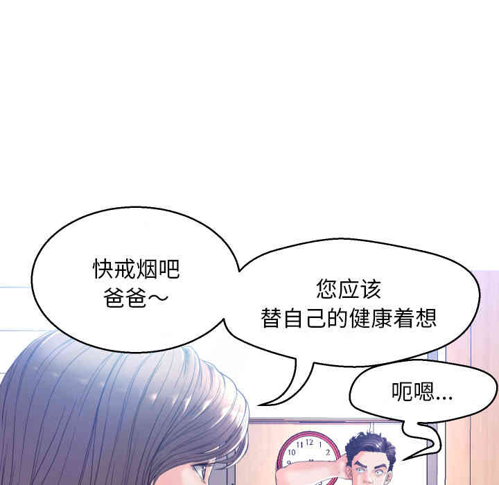 韩国漫画俏儿媳/媳妇单身中韩漫_俏儿媳/媳妇单身中-第2话在线免费阅读-韩国漫画-第58张图片