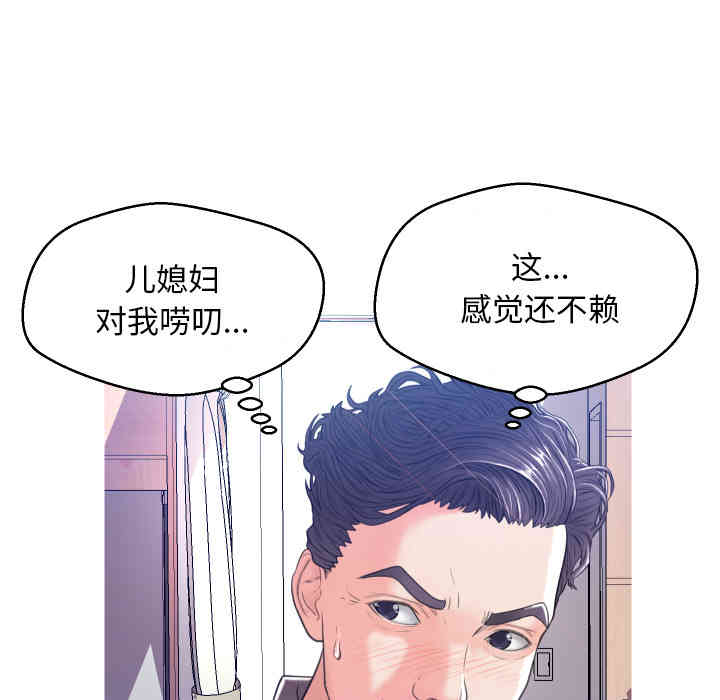 韩国漫画俏儿媳/媳妇单身中韩漫_俏儿媳/媳妇单身中-第2话在线免费阅读-韩国漫画-第62张图片