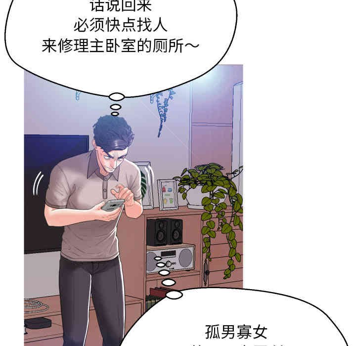 韩国漫画俏儿媳/媳妇单身中韩漫_俏儿媳/媳妇单身中-第2话在线免费阅读-韩国漫画-第64张图片