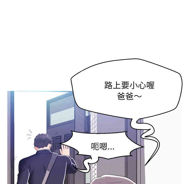 韩国漫画俏儿媳/媳妇单身中韩漫_俏儿媳/媳妇单身中-第2话在线免费阅读-韩国漫画-第76张图片