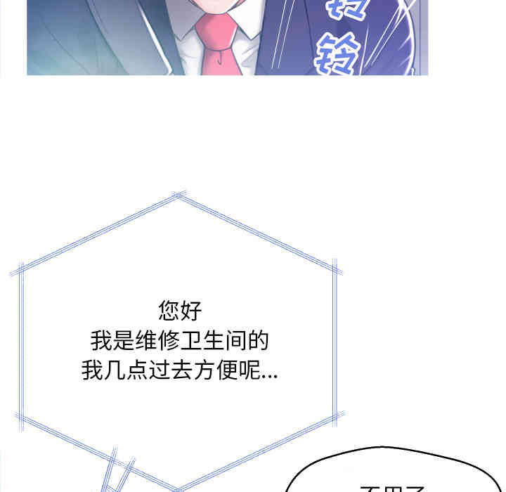 韩国漫画俏儿媳/媳妇单身中韩漫_俏儿媳/媳妇单身中-第2话在线免费阅读-韩国漫画-第83张图片