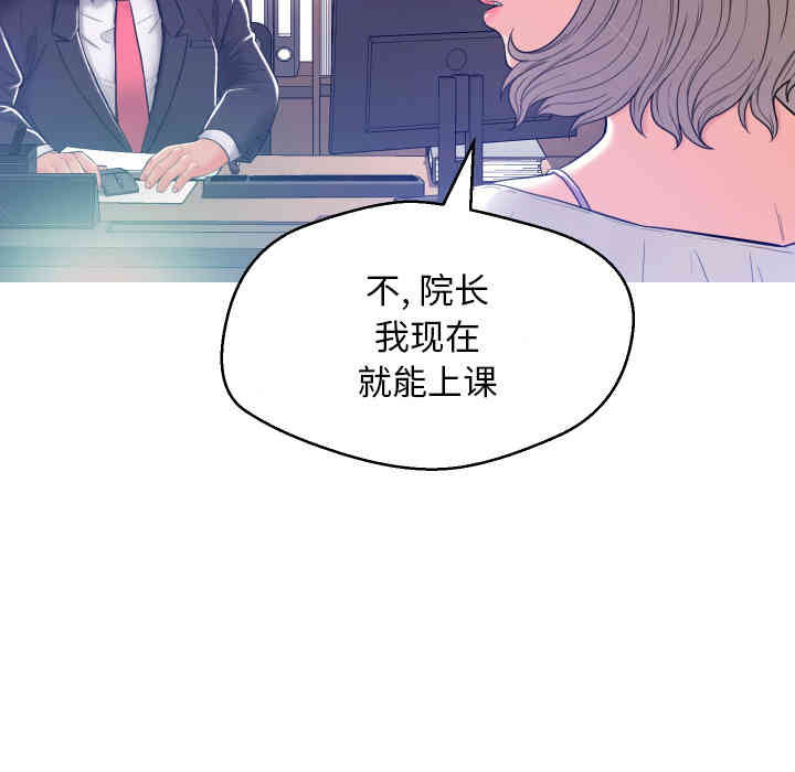 韩国漫画俏儿媳/媳妇单身中韩漫_俏儿媳/媳妇单身中-第2话在线免费阅读-韩国漫画-第91张图片