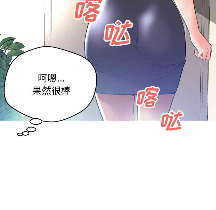 韩国漫画俏儿媳/媳妇单身中韩漫_俏儿媳/媳妇单身中-第2话在线免费阅读-韩国漫画-第96张图片