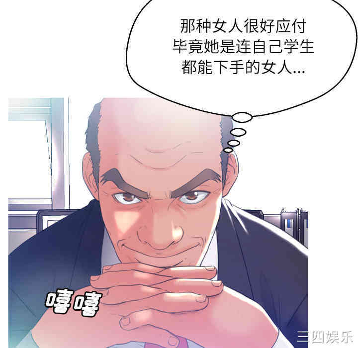 韩国漫画俏儿媳/媳妇单身中韩漫_俏儿媳/媳妇单身中-第2话在线免费阅读-韩国漫画-第99张图片