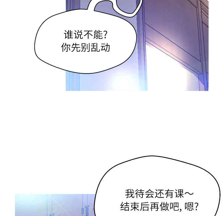 韩国漫画俏儿媳/媳妇单身中韩漫_俏儿媳/媳妇单身中-第2话在线免费阅读-韩国漫画-第102张图片