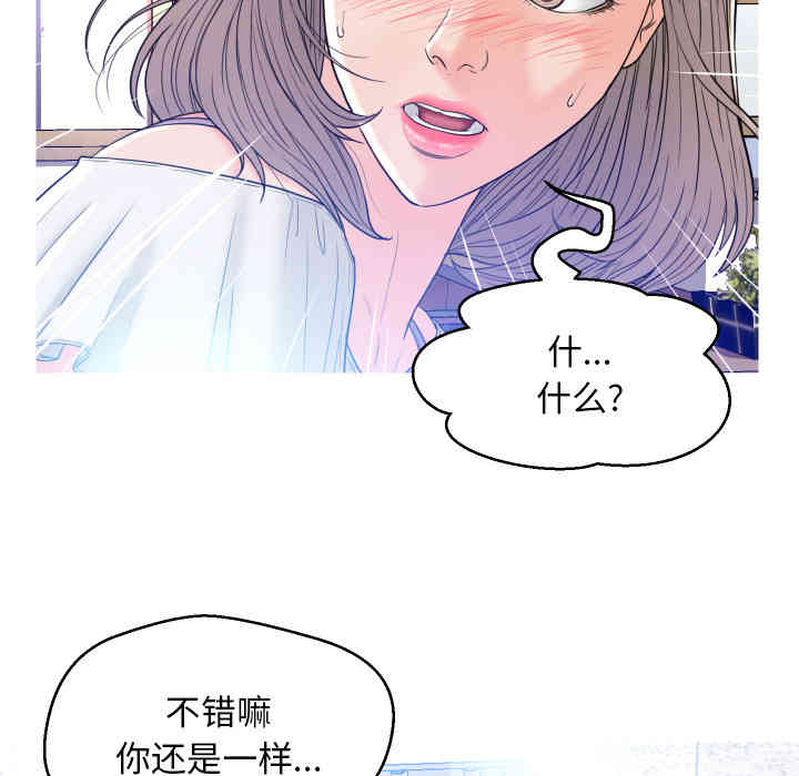 韩国漫画俏儿媳/媳妇单身中韩漫_俏儿媳/媳妇单身中-第2话在线免费阅读-韩国漫画-第127张图片