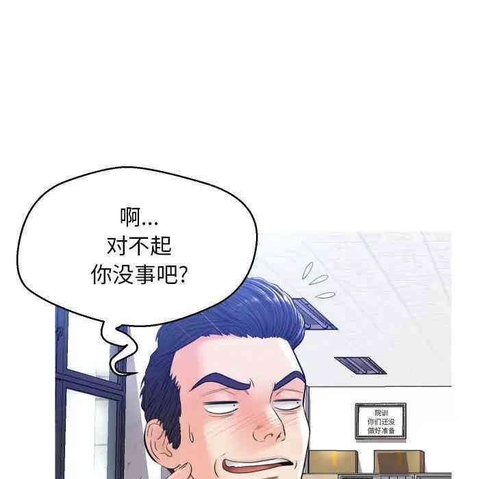 韩国漫画俏儿媳/媳妇单身中韩漫_俏儿媳/媳妇单身中-第3话在线免费阅读-韩国漫画-第65张图片