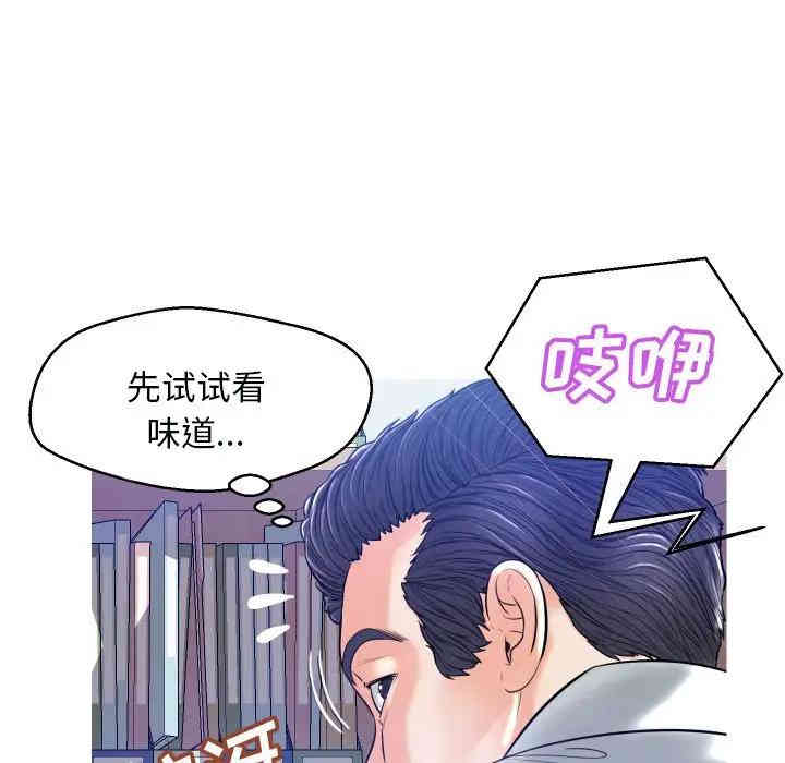 韩国漫画俏儿媳/媳妇单身中韩漫_俏儿媳/媳妇单身中-第3话在线免费阅读-韩国漫画-第88张图片