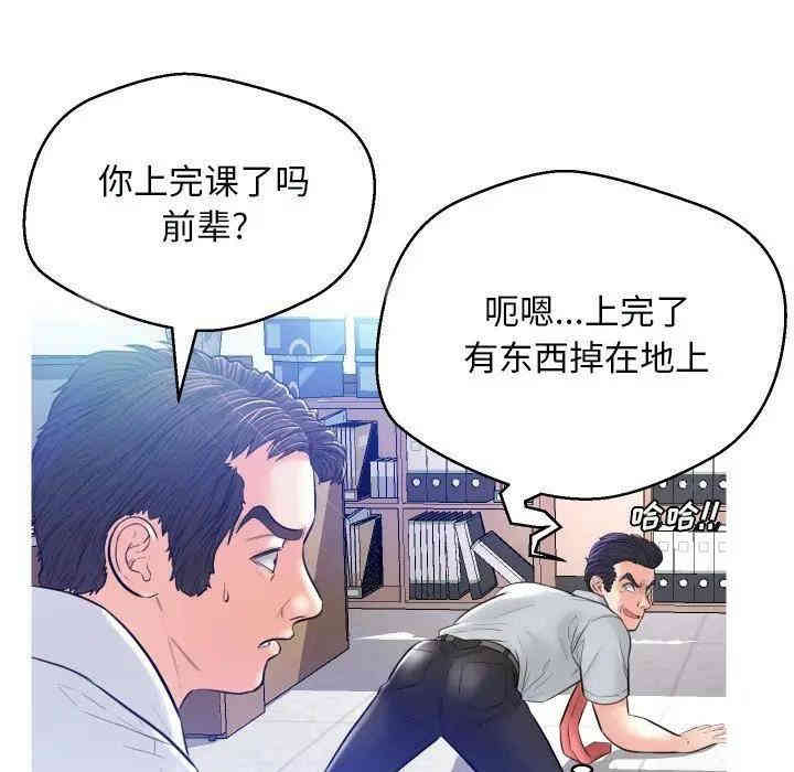 韩国漫画俏儿媳/媳妇单身中韩漫_俏儿媳/媳妇单身中-第3话在线免费阅读-韩国漫画-第91张图片