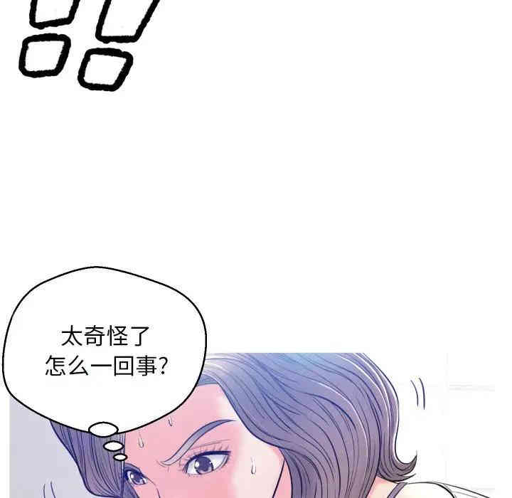 韩国漫画俏儿媳/媳妇单身中韩漫_俏儿媳/媳妇单身中-第3话在线免费阅读-韩国漫画-第100张图片