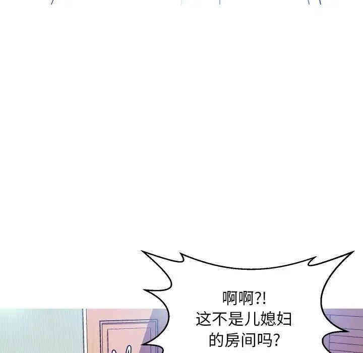 韩国漫画俏儿媳/媳妇单身中韩漫_俏儿媳/媳妇单身中-第4话在线免费阅读-韩国漫画-第122张图片