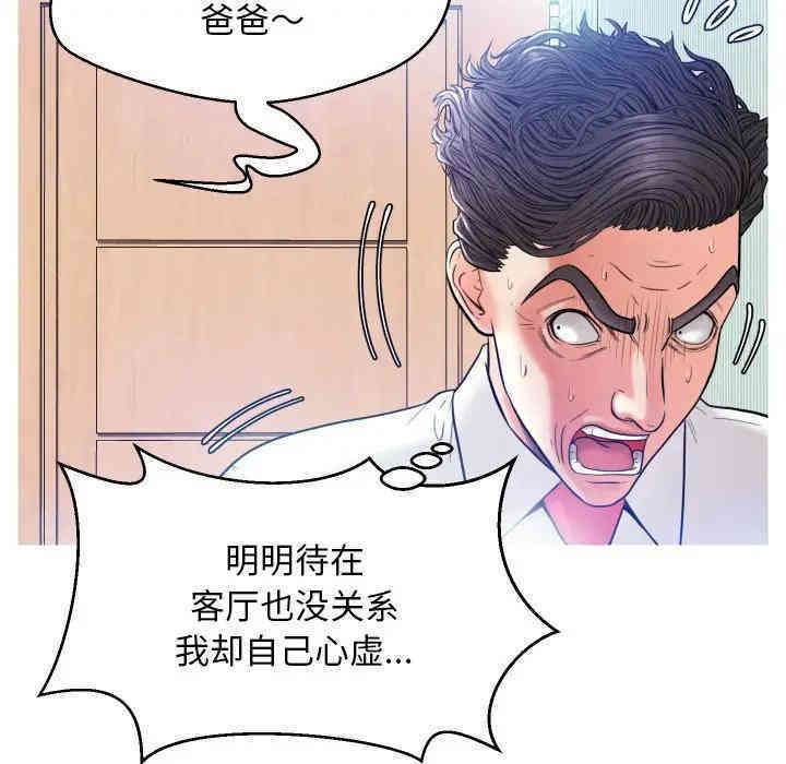 韩国漫画俏儿媳/媳妇单身中韩漫_俏儿媳/媳妇单身中-第4话在线免费阅读-韩国漫画-第125张图片