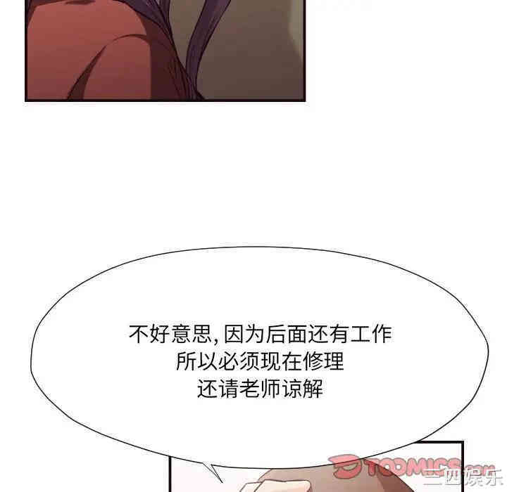 韩国漫画拜托!放过我吧!韩漫_拜托!放过我吧!-第15话在线免费阅读-韩国漫画-第16张图片