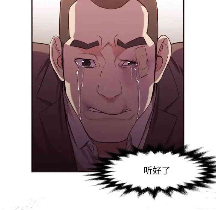 韩国漫画拜托!放过我吧!韩漫_拜托!放过我吧!-第15话在线免费阅读-韩国漫画-第25张图片