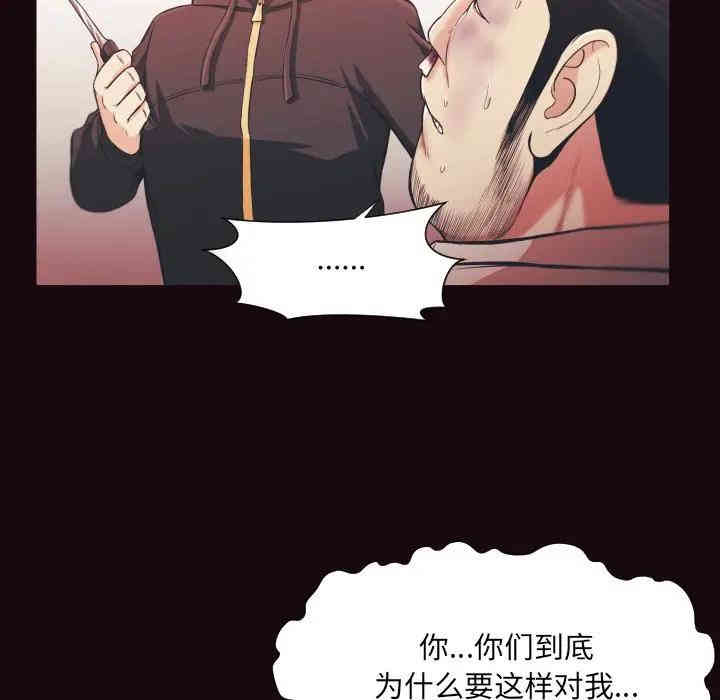 韩国漫画拜托!放过我吧!韩漫_拜托!放过我吧!-第15话在线免费阅读-韩国漫画-第28张图片