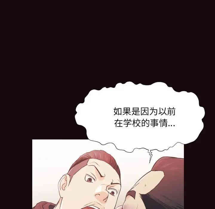 韩国漫画拜托!放过我吧!韩漫_拜托!放过我吧!-第15话在线免费阅读-韩国漫画-第31张图片