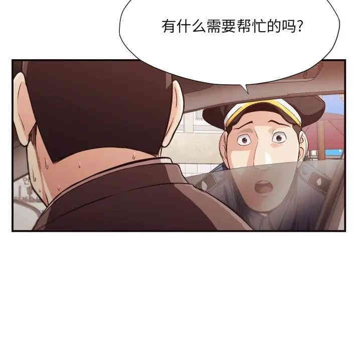 韩国漫画拜托!放过我吧!韩漫_拜托!放过我吧!-第15话在线免费阅读-韩国漫画-第41张图片