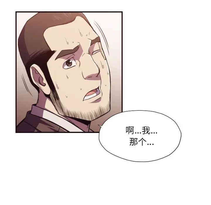 韩国漫画拜托!放过我吧!韩漫_拜托!放过我吧!-第15话在线免费阅读-韩国漫画-第42张图片