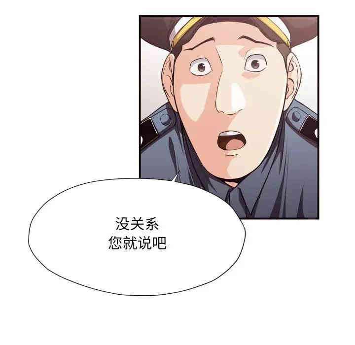 韩国漫画拜托!放过我吧!韩漫_拜托!放过我吧!-第15话在线免费阅读-韩国漫画-第43张图片