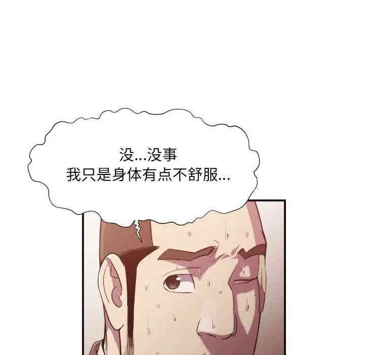 韩国漫画拜托!放过我吧!韩漫_拜托!放过我吧!-第15话在线免费阅读-韩国漫画-第45张图片