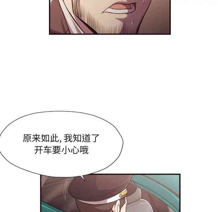韩国漫画拜托!放过我吧!韩漫_拜托!放过我吧!-第15话在线免费阅读-韩国漫画-第46张图片