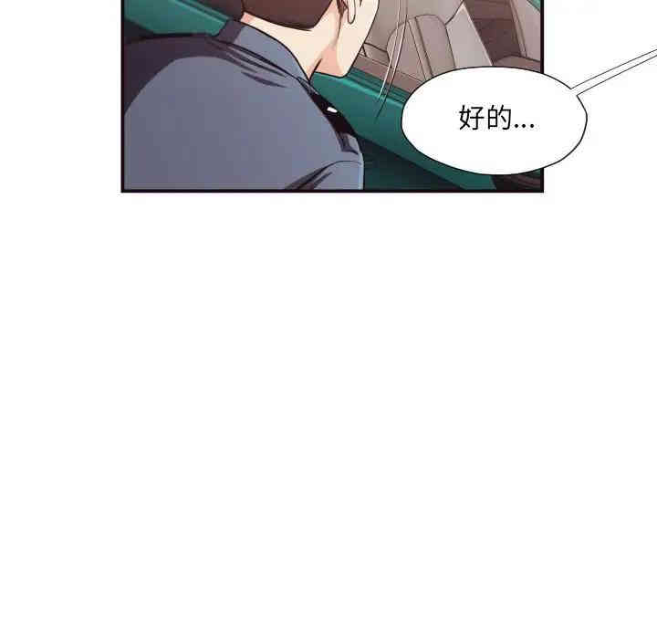 韩国漫画拜托!放过我吧!韩漫_拜托!放过我吧!-第15话在线免费阅读-韩国漫画-第47张图片