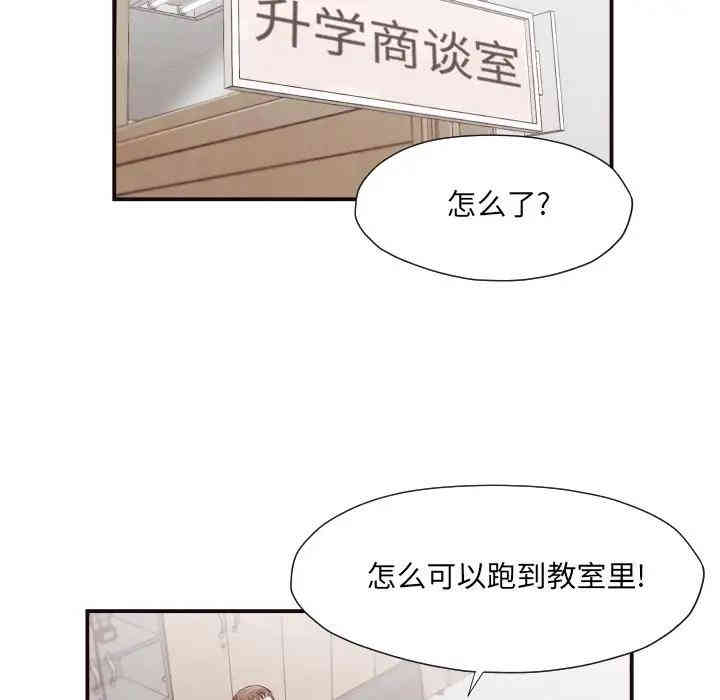 韩国漫画拜托!放过我吧!韩漫_拜托!放过我吧!-第15话在线免费阅读-韩国漫画-第52张图片