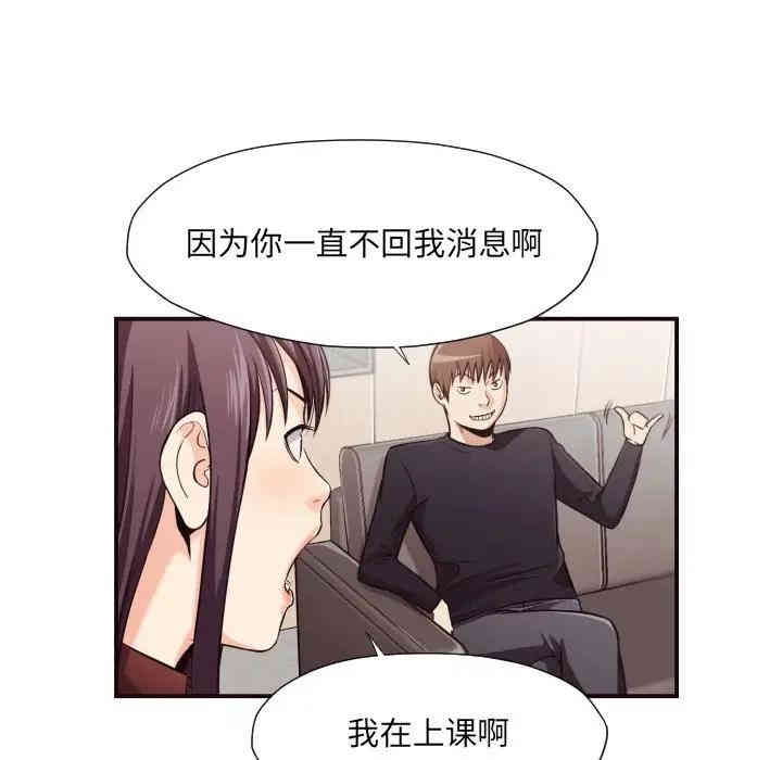 韩国漫画拜托!放过我吧!韩漫_拜托!放过我吧!-第15话在线免费阅读-韩国漫画-第54张图片