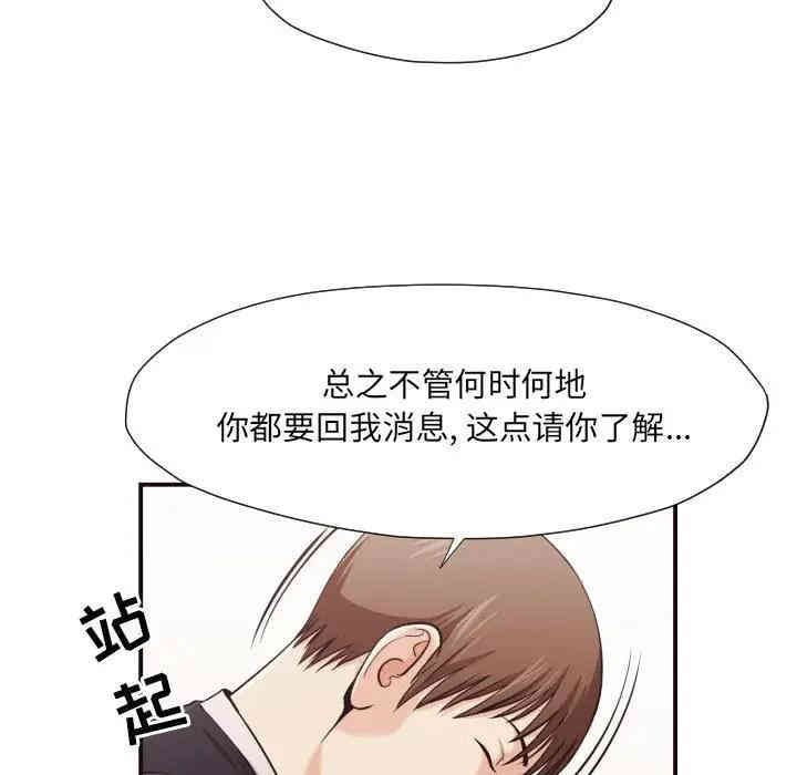 韩国漫画拜托!放过我吧!韩漫_拜托!放过我吧!-第15话在线免费阅读-韩国漫画-第55张图片
