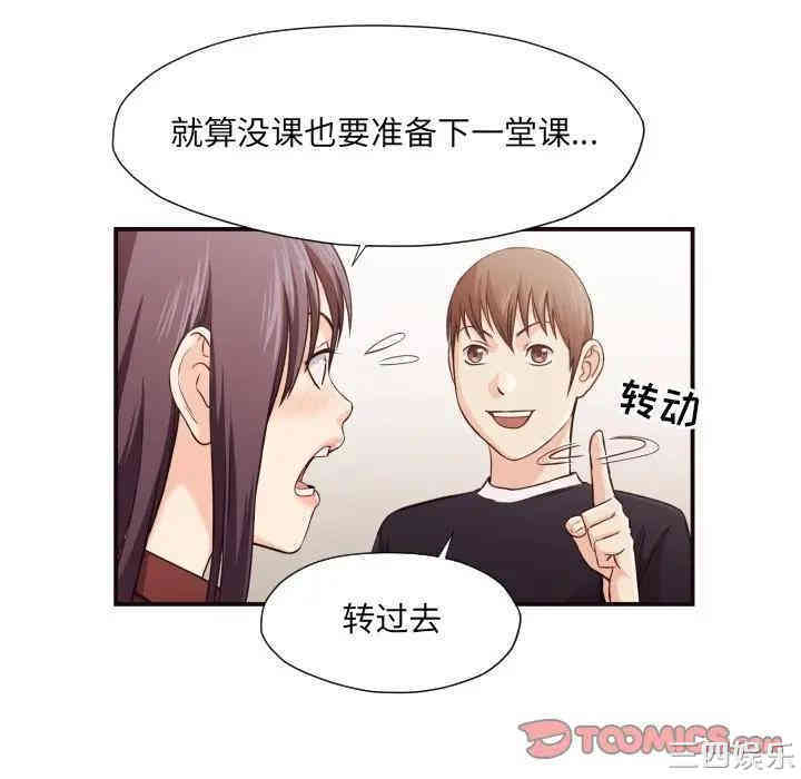 韩国漫画拜托!放过我吧!韩漫_拜托!放过我吧!-第15话在线免费阅读-韩国漫画-第58张图片
