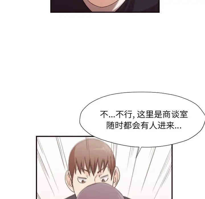 韩国漫画拜托!放过我吧!韩漫_拜托!放过我吧!-第15话在线免费阅读-韩国漫画-第60张图片