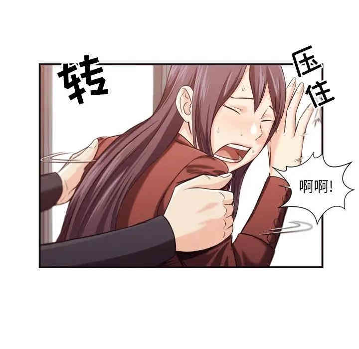 韩国漫画拜托!放过我吧!韩漫_拜托!放过我吧!-第15话在线免费阅读-韩国漫画-第62张图片