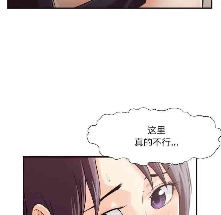 韩国漫画拜托!放过我吧!韩漫_拜托!放过我吧!-第15话在线免费阅读-韩国漫画-第68张图片
