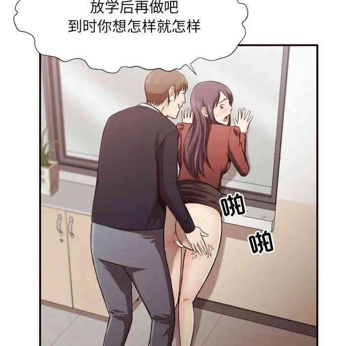 韩国漫画拜托!放过我吧!韩漫_拜托!放过我吧!-第15话在线免费阅读-韩国漫画-第70张图片
