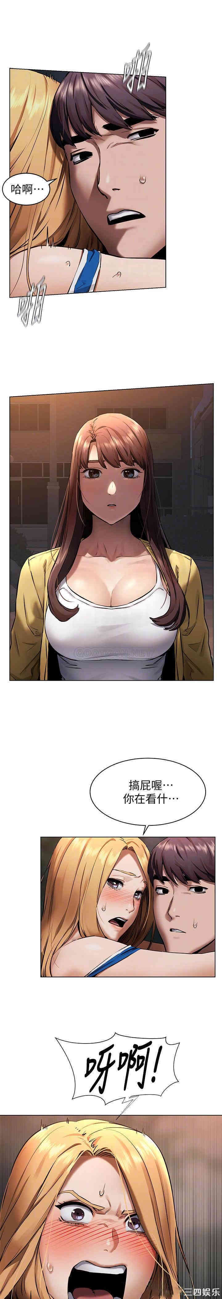 韩国漫画韩漫_冲突-第104话在线免费阅读-韩国漫画-第6张图片